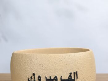 حوض رخامي بيج بكلمة ألف مبروك