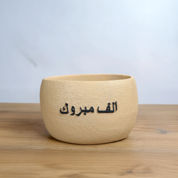 حوض رخامي بيج بكلمة ألف مبروك