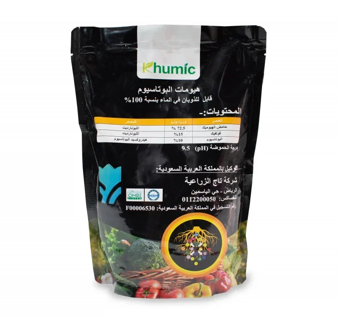 هيومات البوتاسيوم 1 كيلو جرام